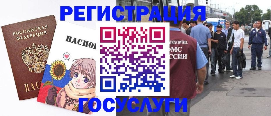 временная регистрация адрес в Подпорожье