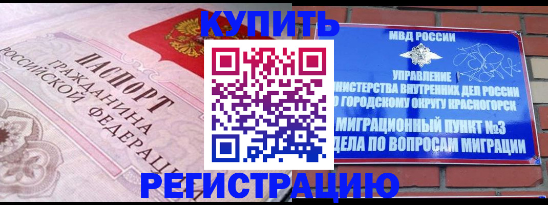 прописка в квартире в Подпорожье