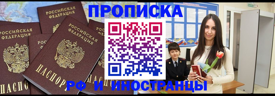 временная регистрация купить в Подпорожье