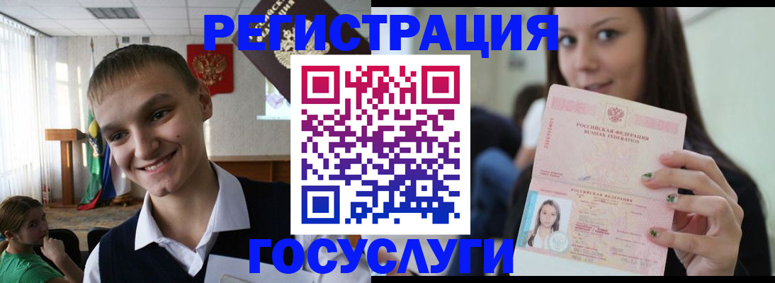 временная регистрация госуслуги в Подпорожье